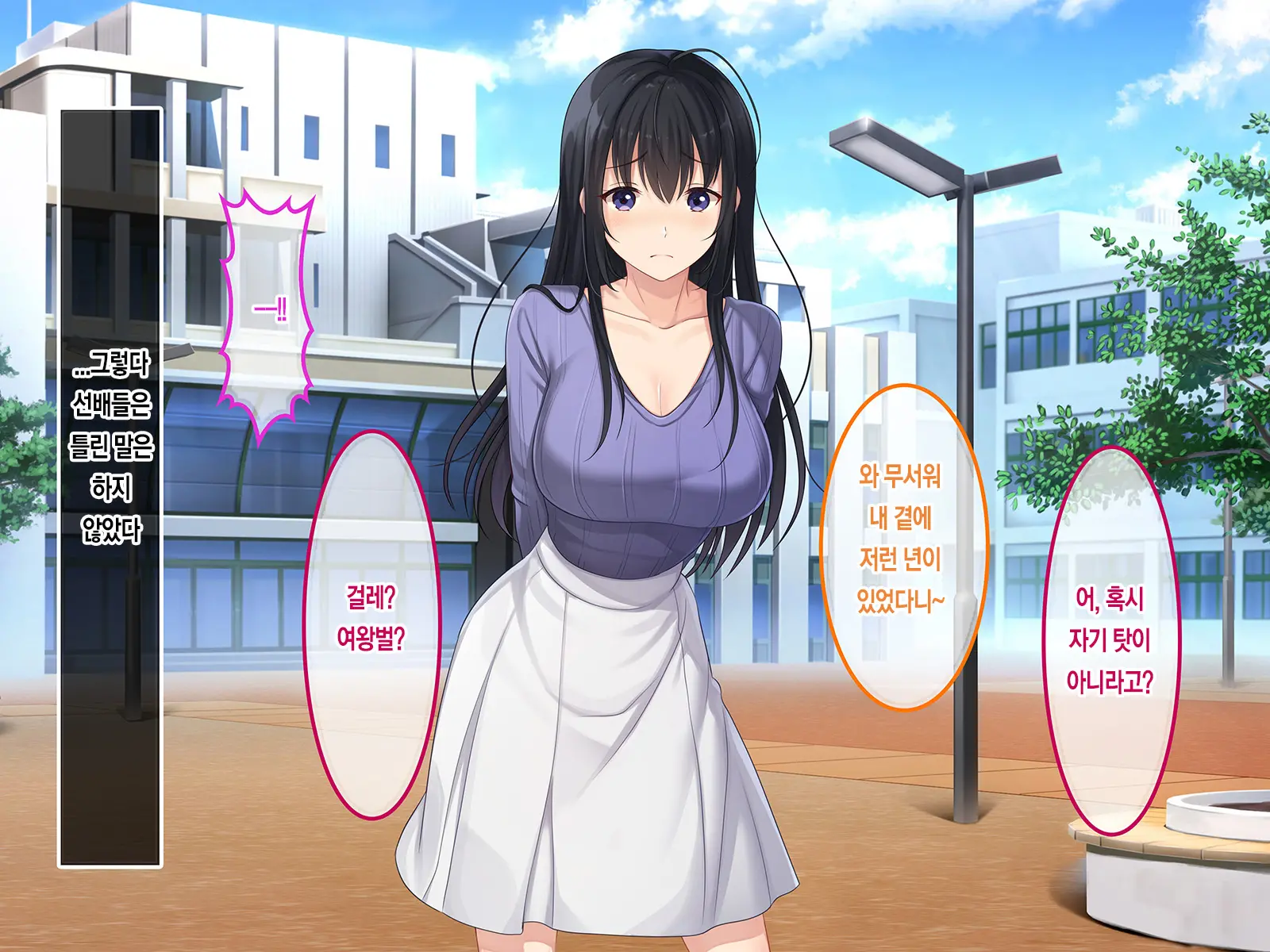Hatsukoi No Hito ~Honoka~ | 첫사랑 ~호노카~